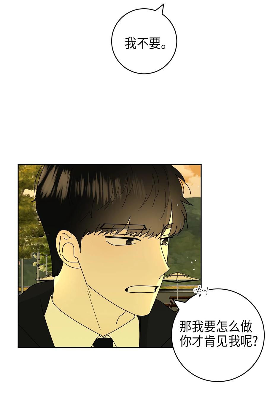 15 想了解你(1/2)-第15话