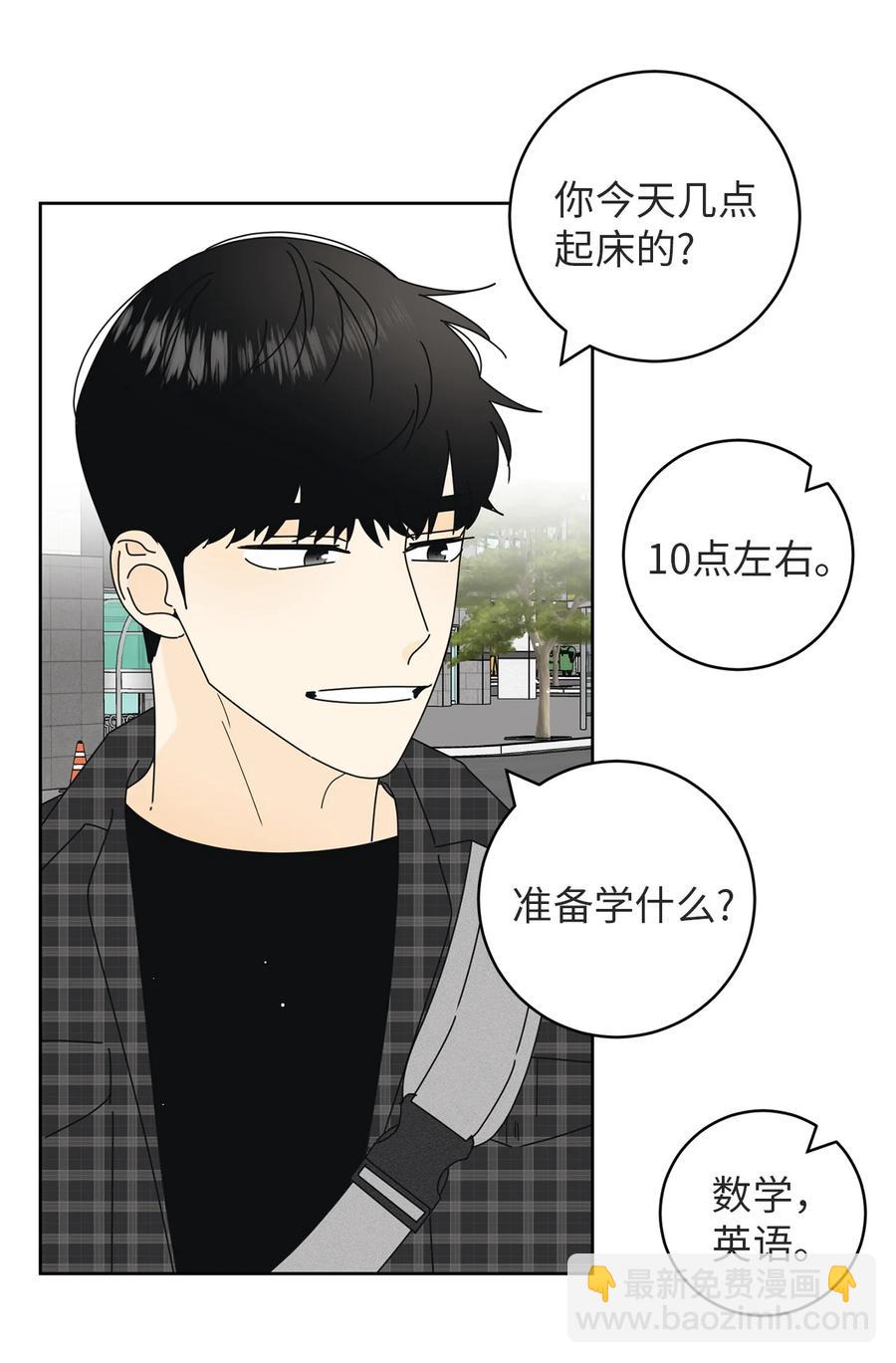 15 想了解你(1/2)-第15话