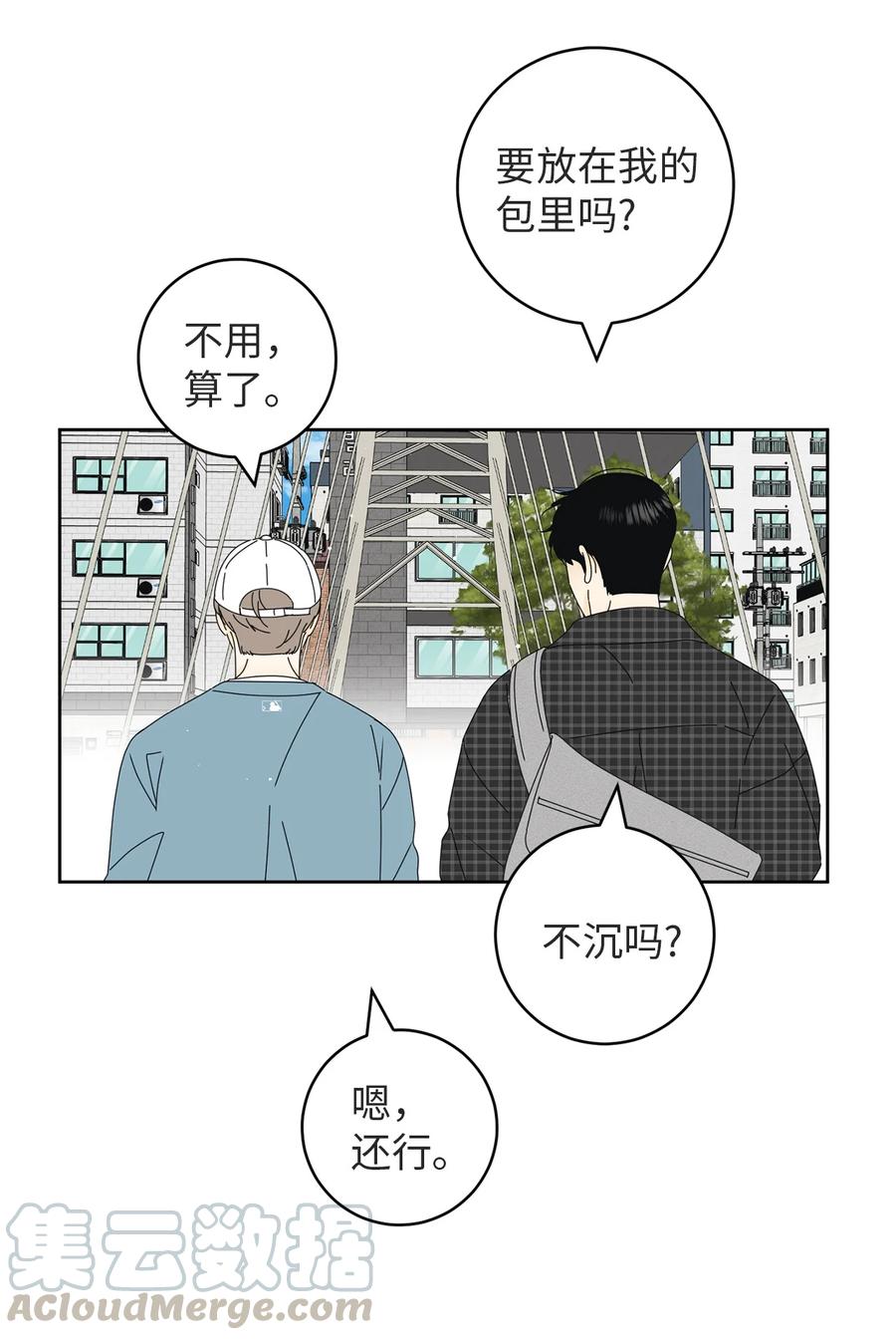 15 想了解你(1/2)-第15话