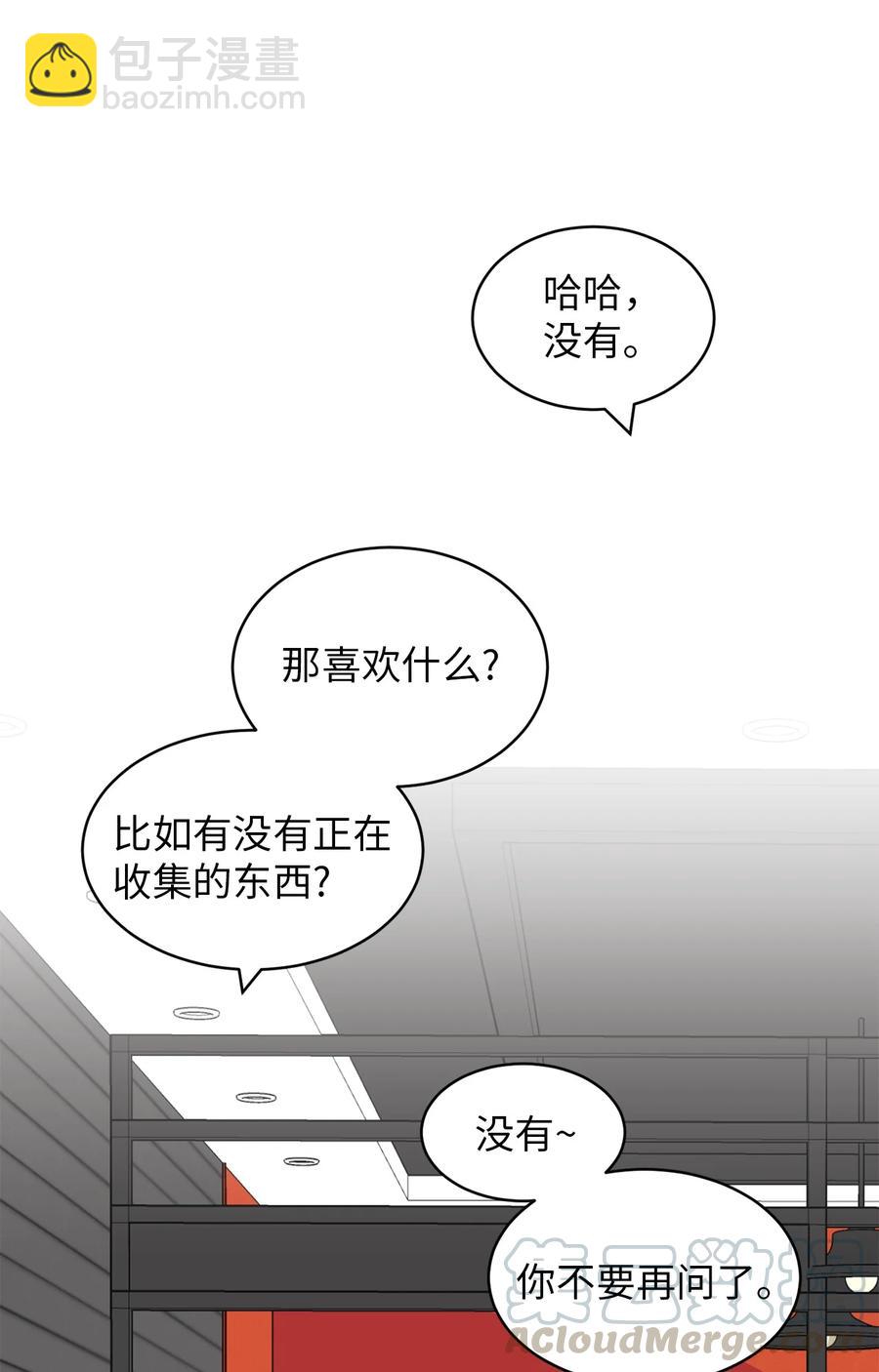15 想了解你(1/2)-第15话