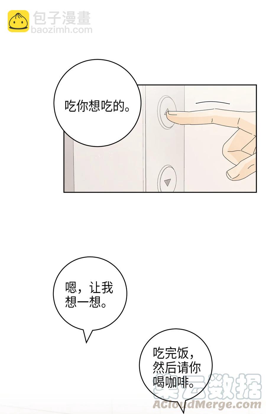 15 想了解你(1/2)-第15话