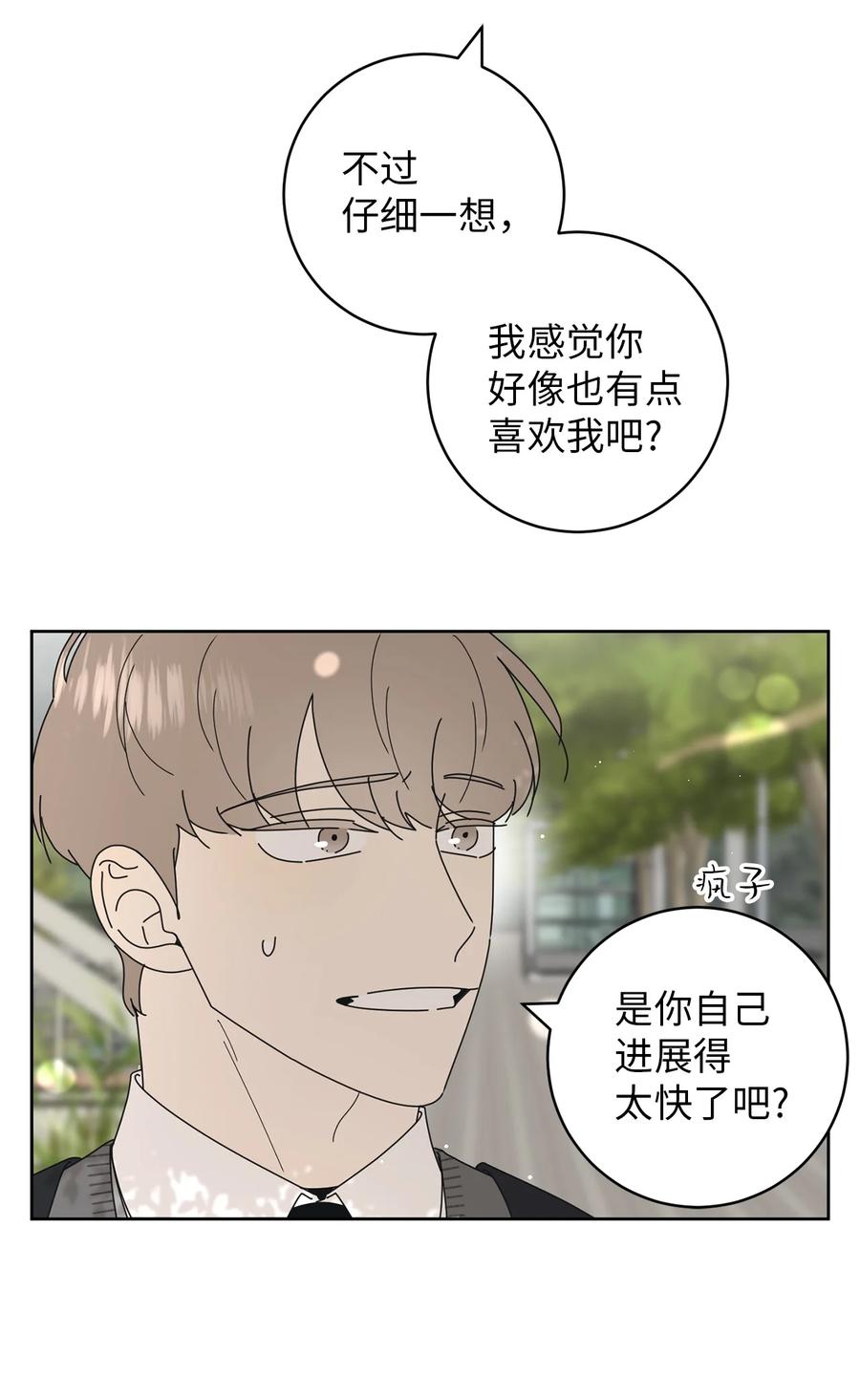 17 韩硕的(1/2)-第17话