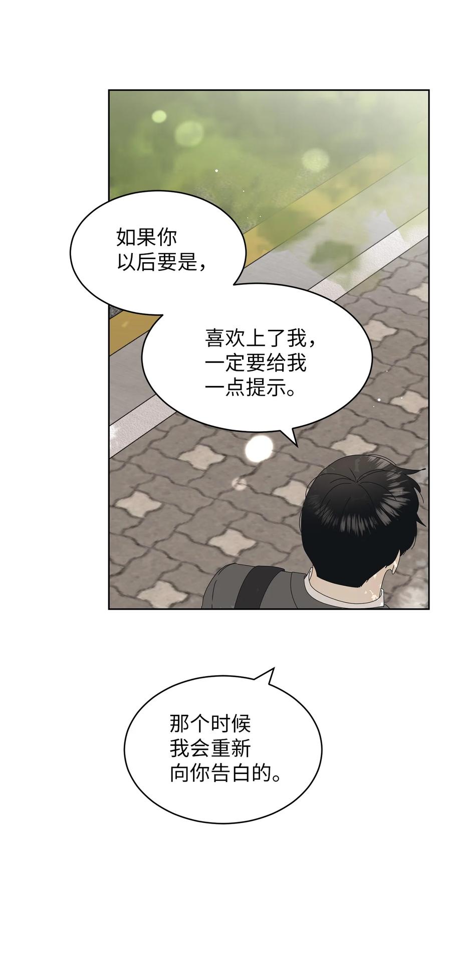17 韩硕的(1/2)-第17话