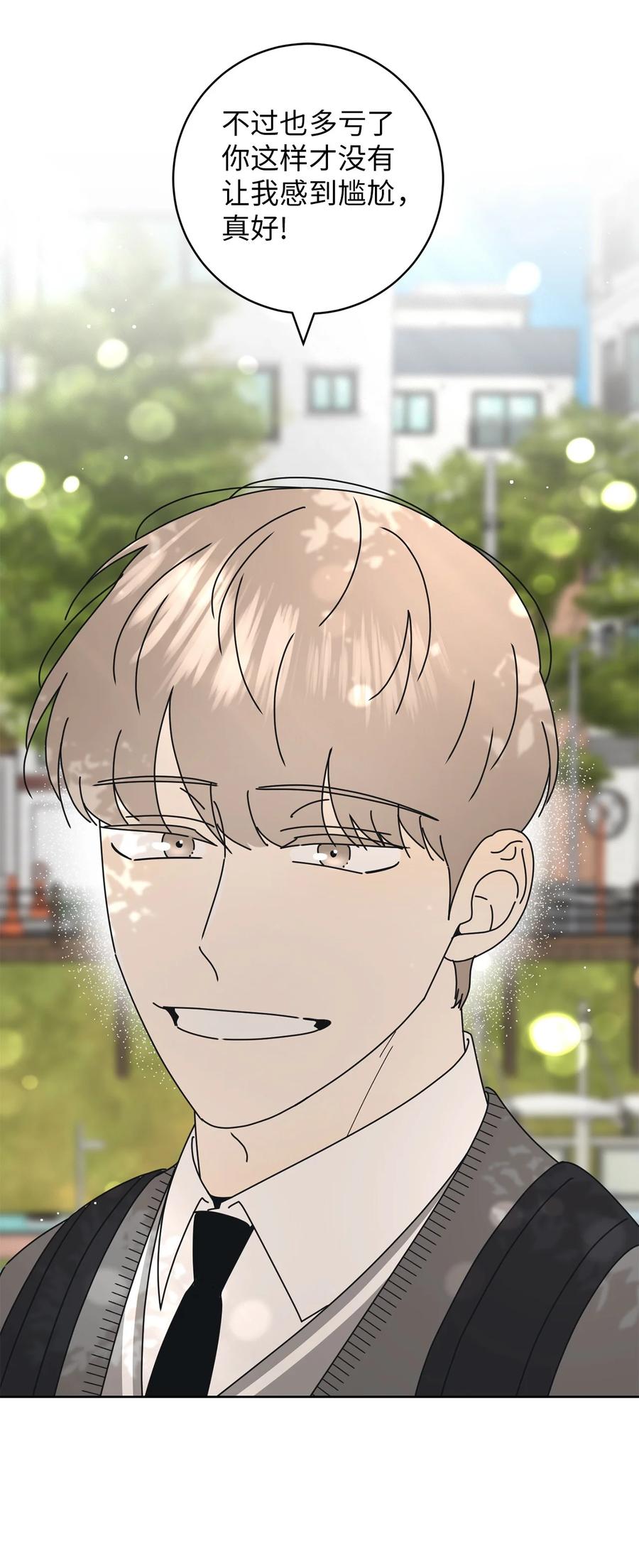17 韩硕的(1/2)-第17话