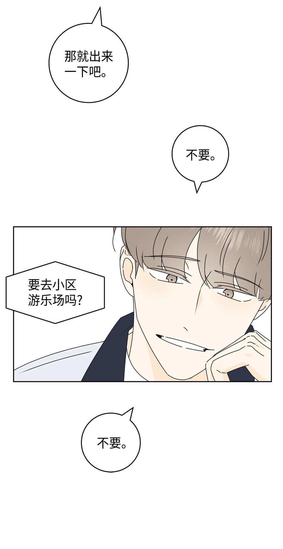 19 忐忑(1/2)-第19话