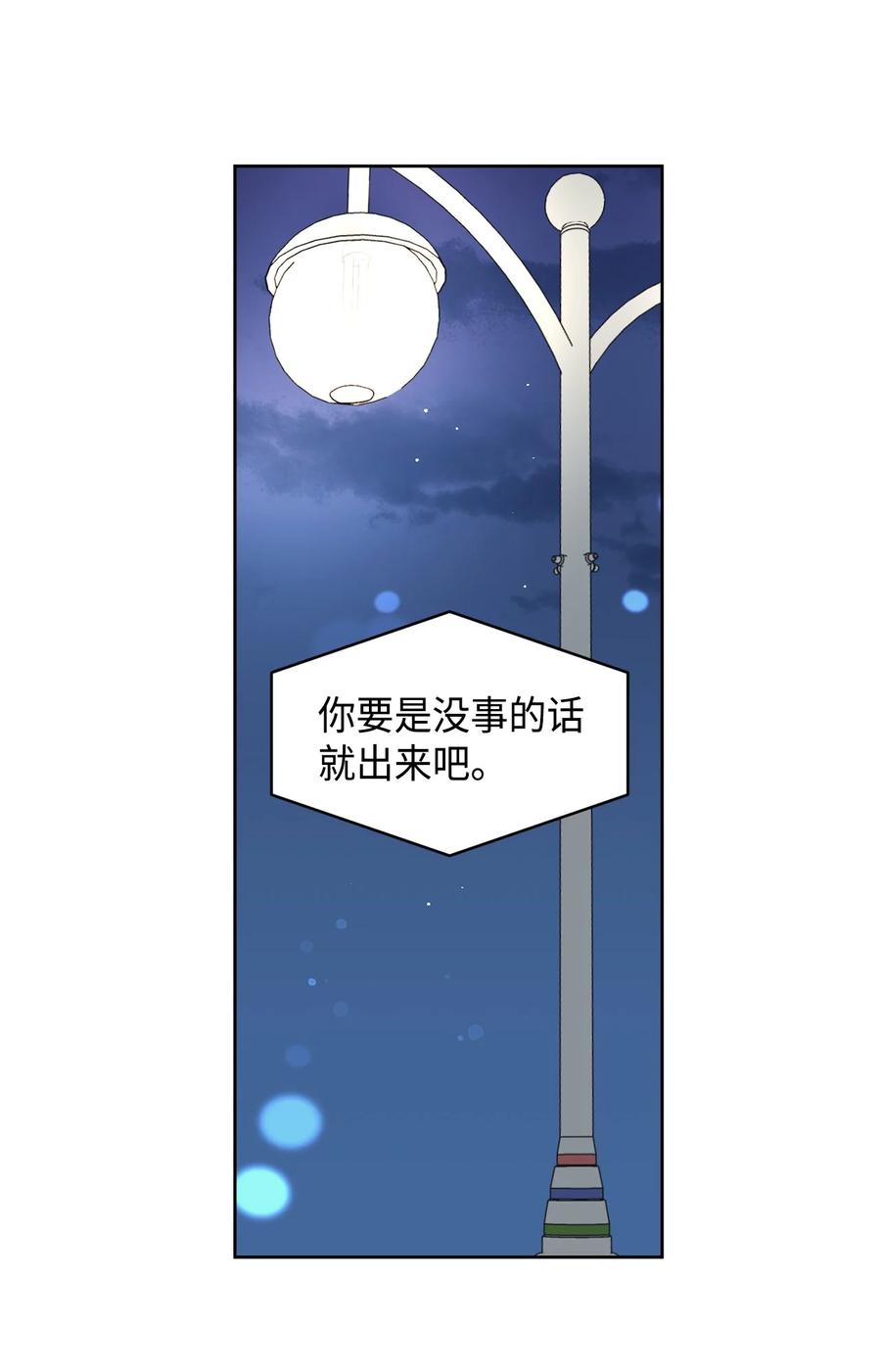 19 忐忑(1/2)-第19话