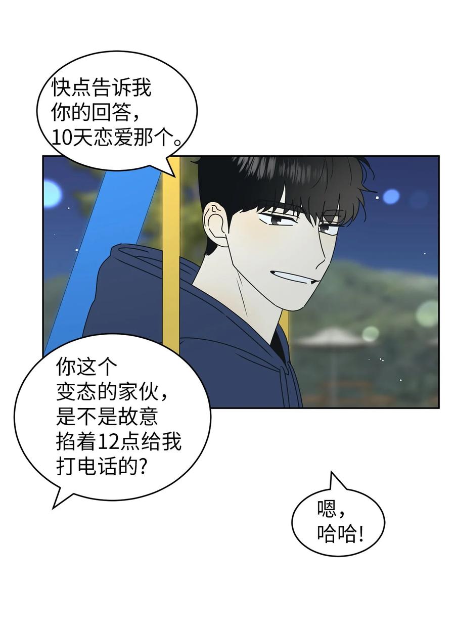 19 忐忑(1/2)-第19话