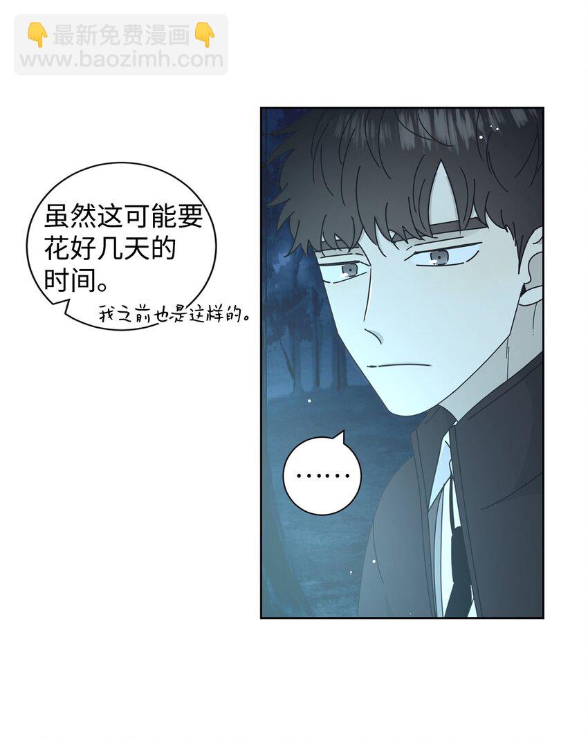 03 一起喂猫(1/2)-第3话