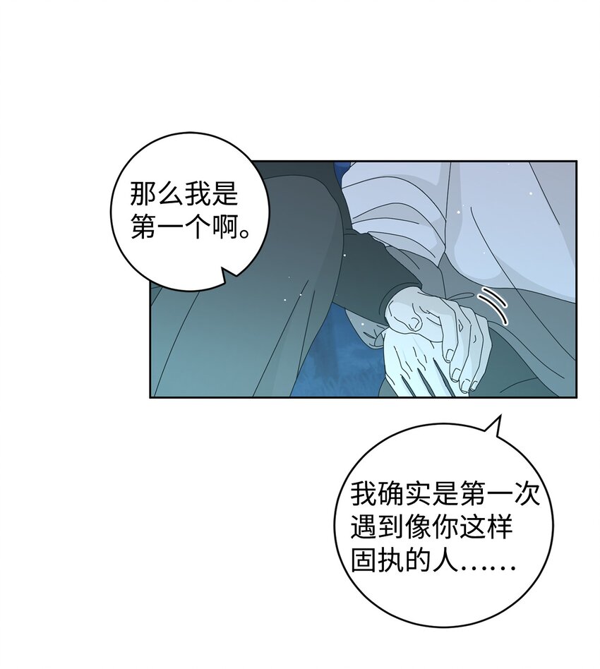 03 一起喂猫(1/2)-第3话