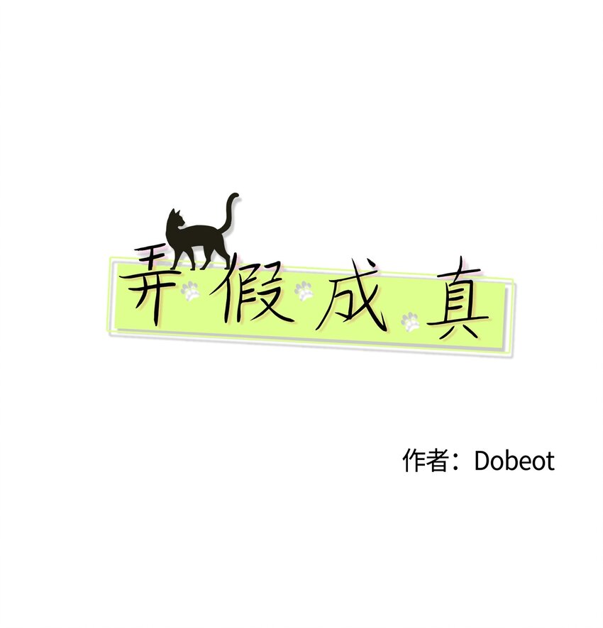 03 一起喂猫(1/2)-第3话
