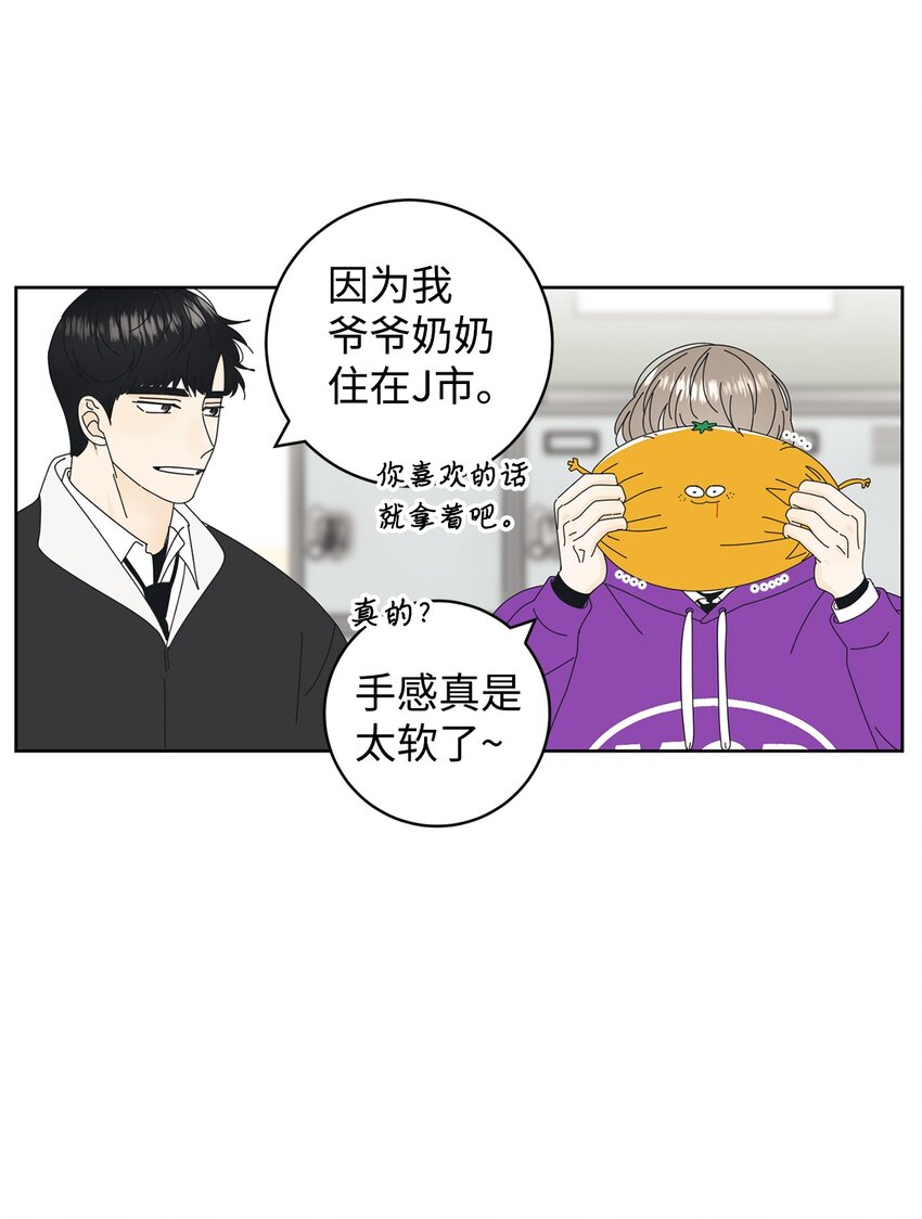 03 一起喂猫(1/2)-第3话