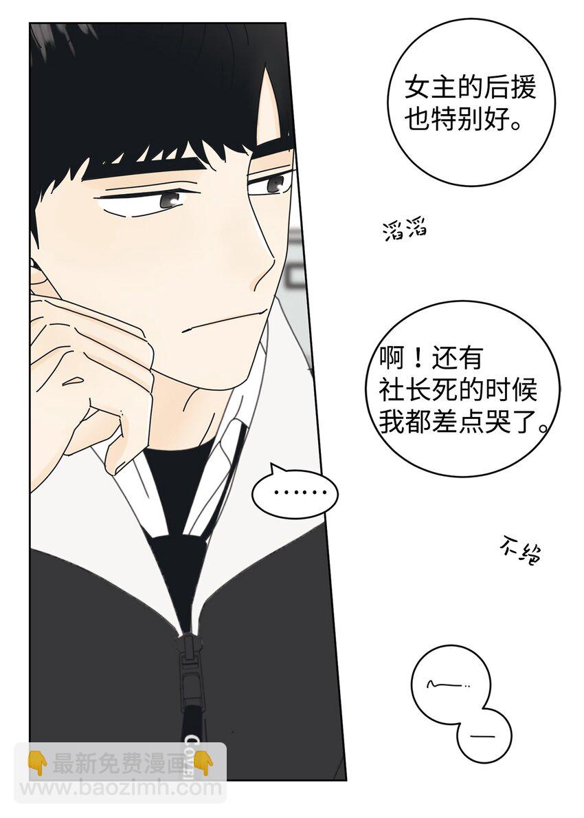 03 一起喂猫(1/2)-第3话