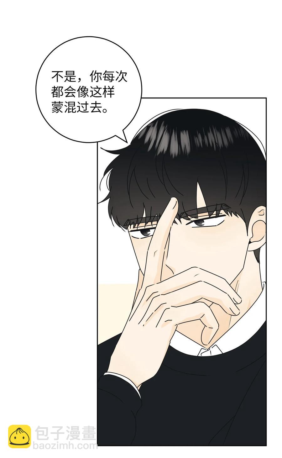 21 避风港(1/2)-第21话