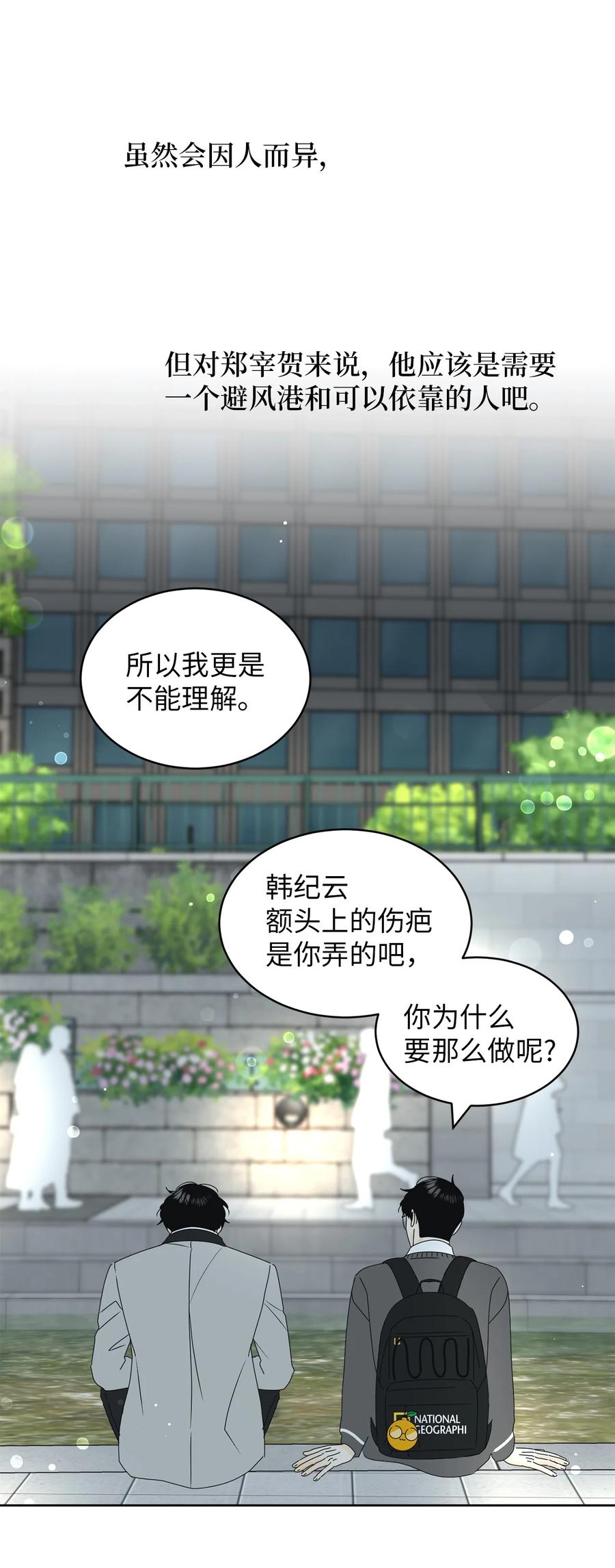 21 避风港(1/2)-第21话