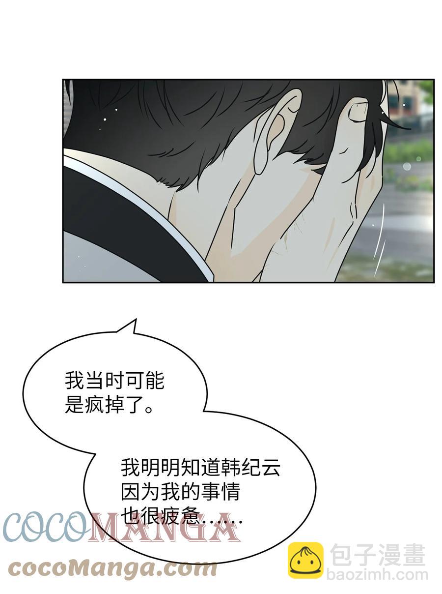 21 避风港(1/2)-第21话