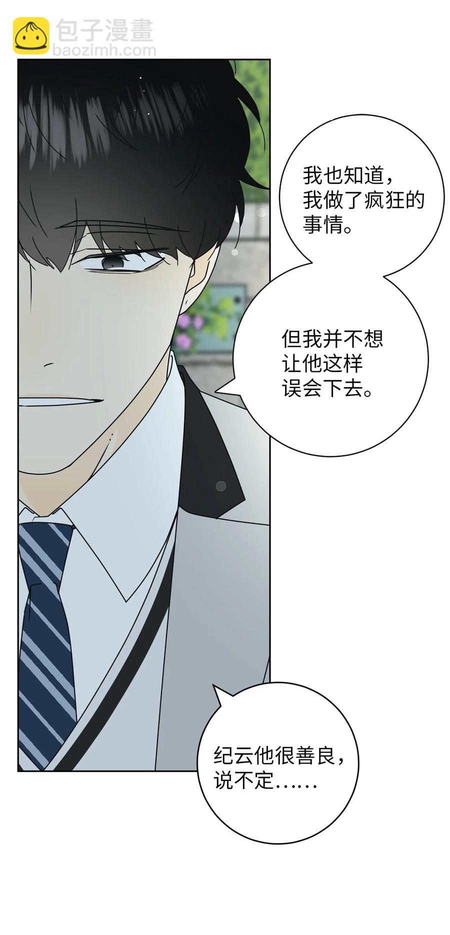 21 避风港(1/2)-第21话
