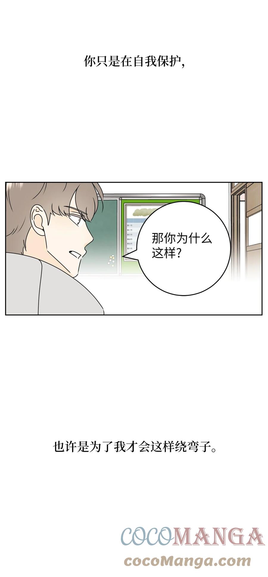 21 避风港(1/2)-第21话