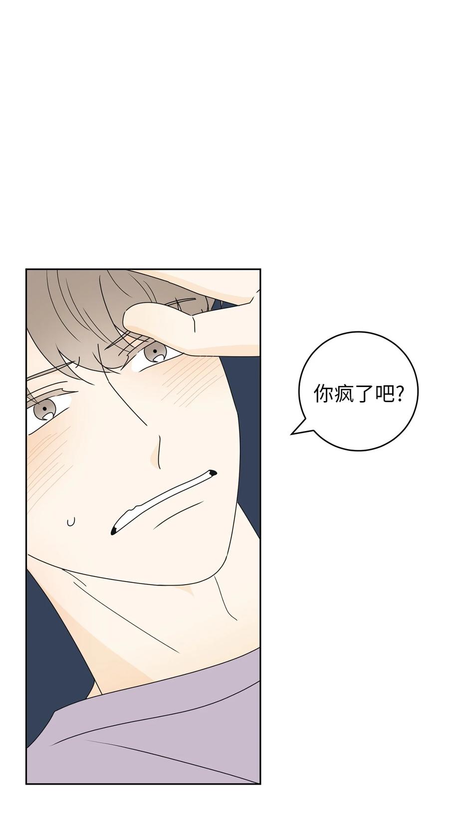 23 反客为主(1/2)-第23话