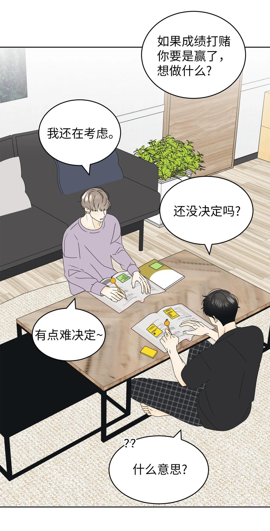 23 反客为主(1/2)-第23话