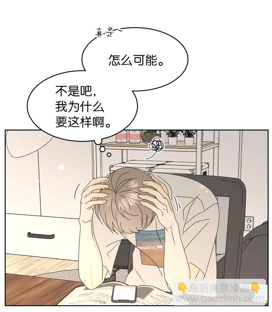 25 情侣款(1/2)-第25话
