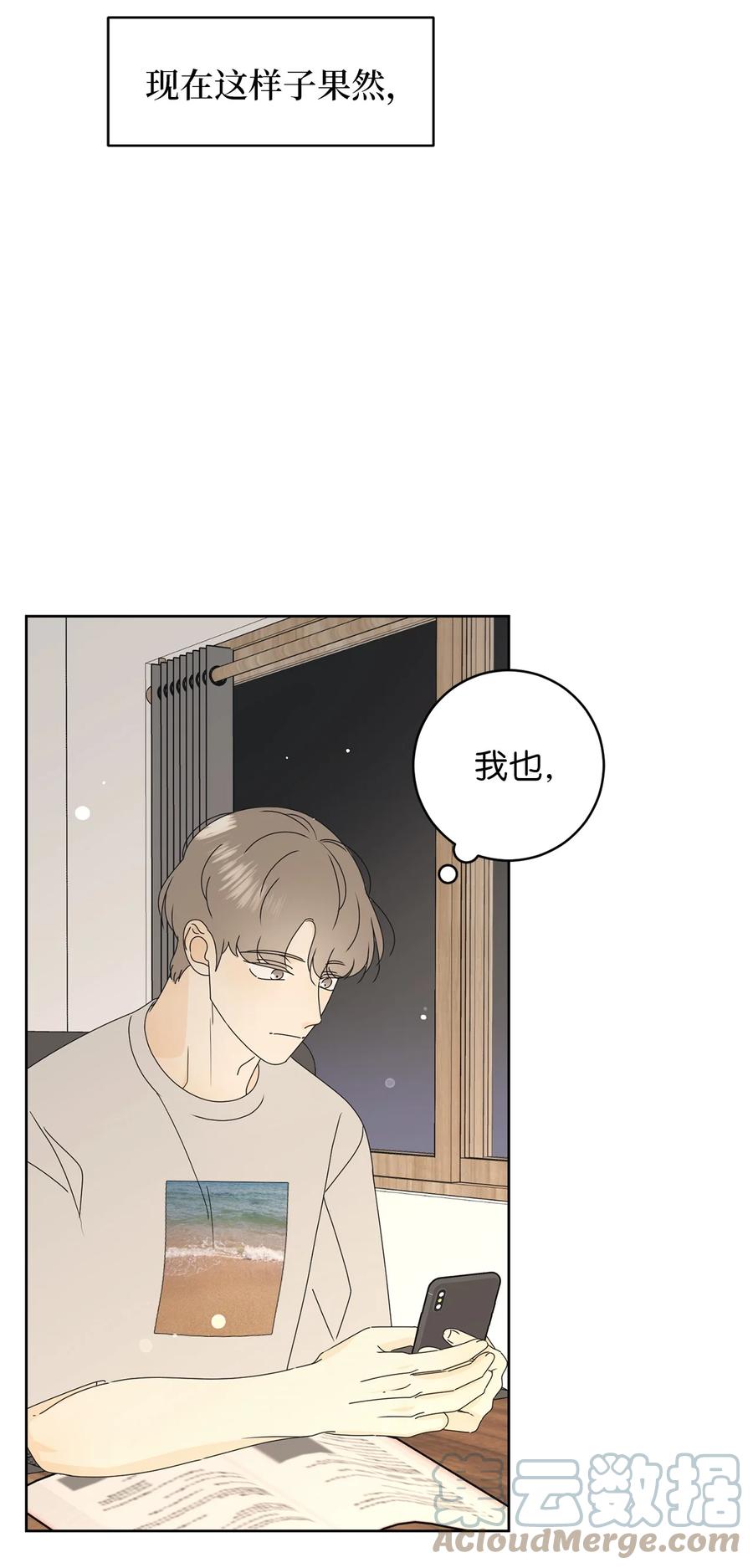 25 情侣款(1/2)-第25话