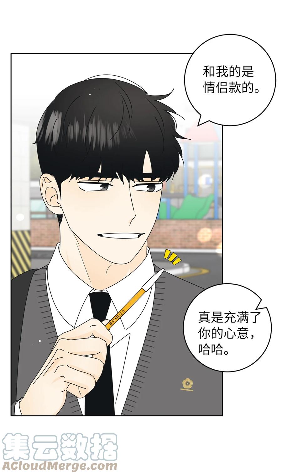 25 情侣款(1/2)-第25话