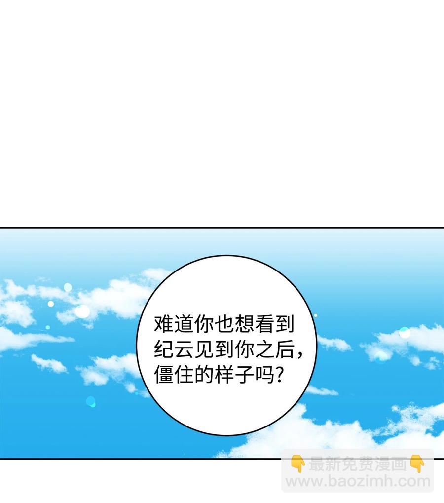 29 偏执(1/2)-第29话