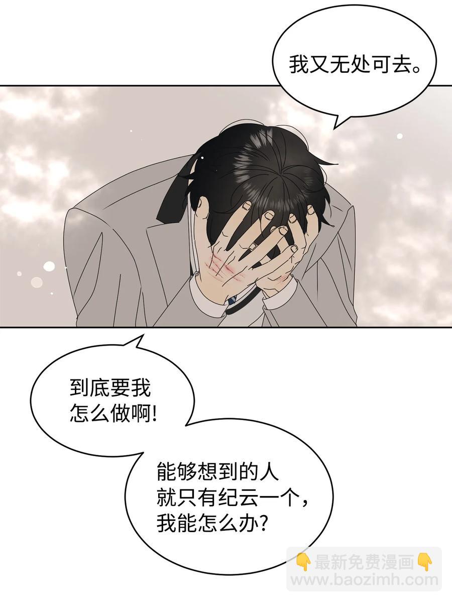 29 偏执(1/2)-第29话