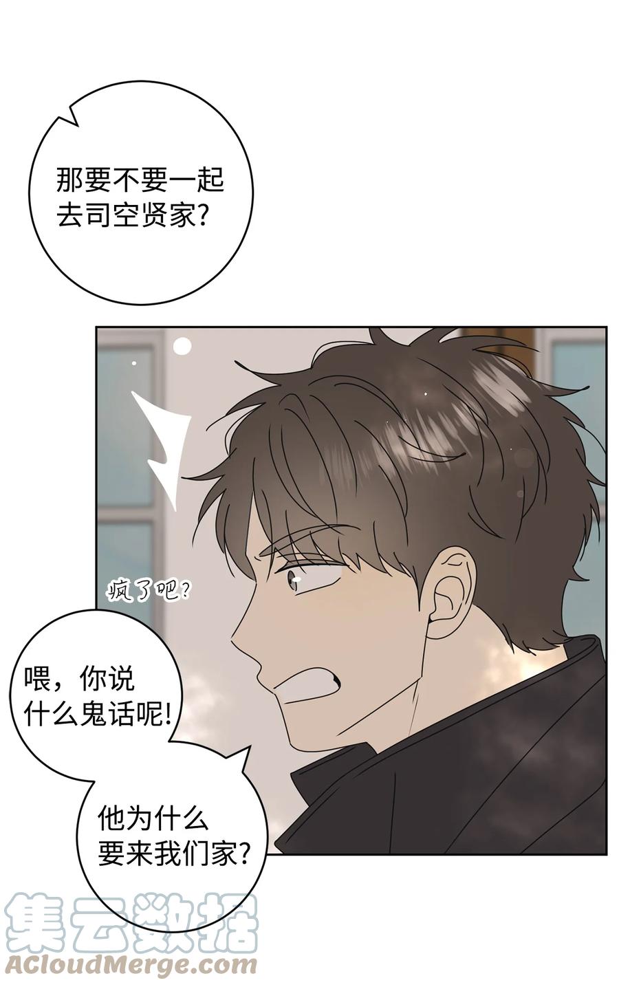 29 偏执(1/2)-第29话