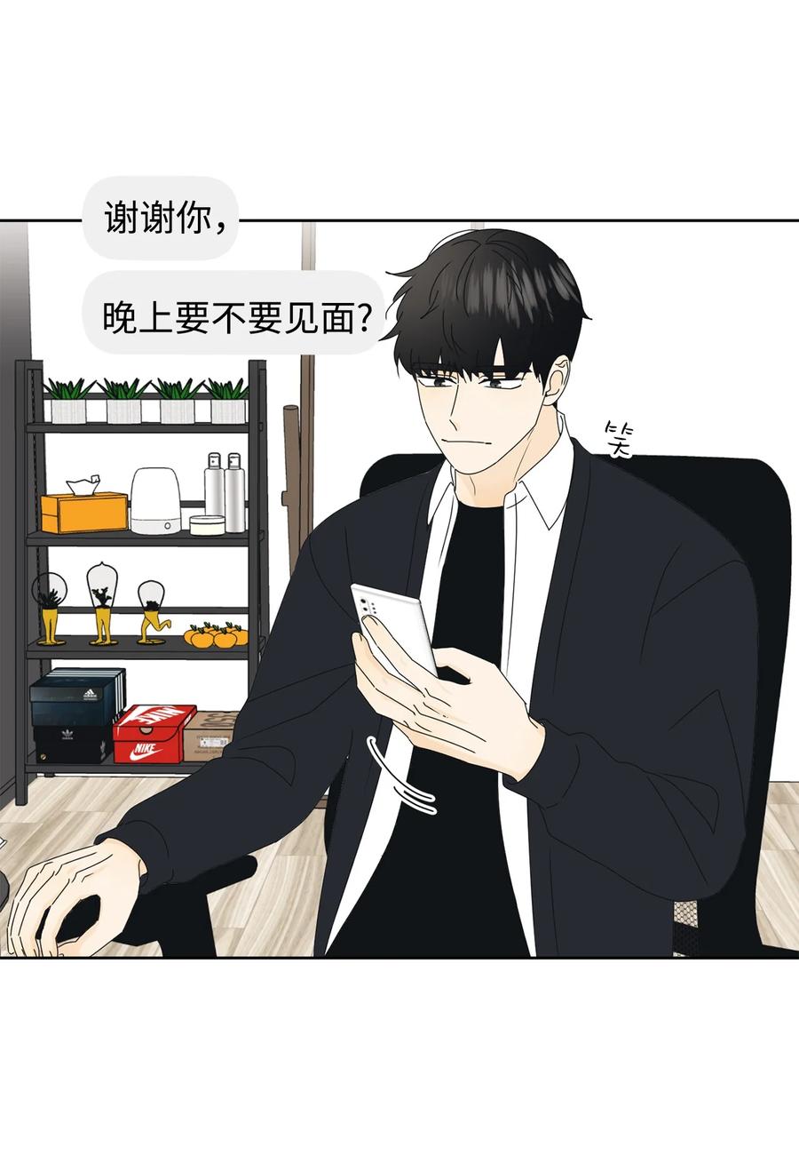 29 偏执(1/2)-第29话