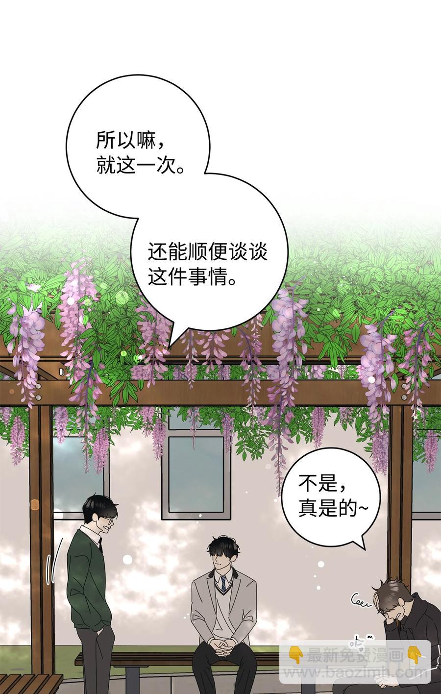 29 偏执(1/2)-第29话
