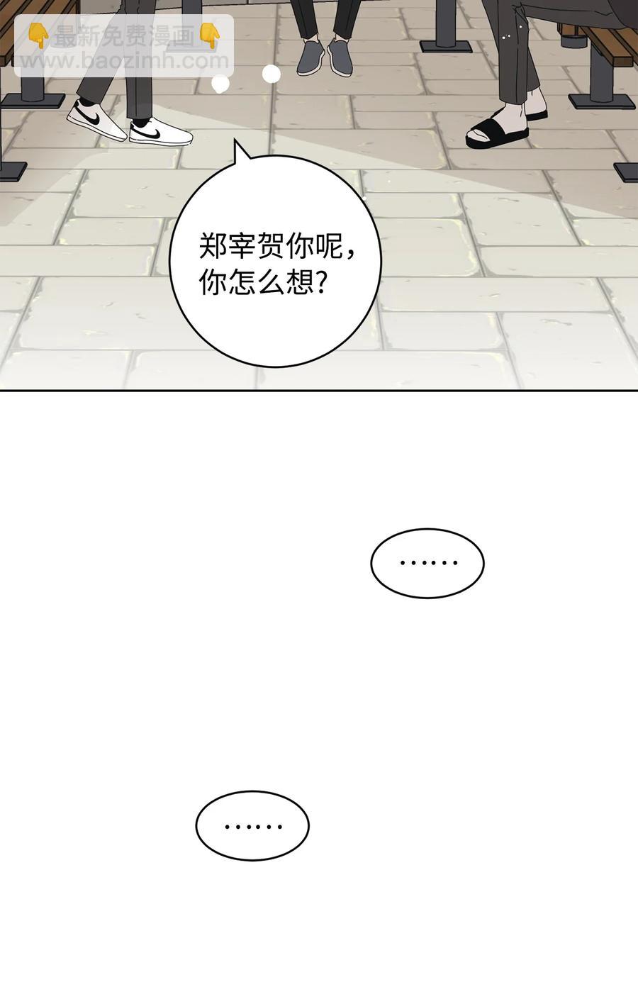29 偏执(1/2)-第29话