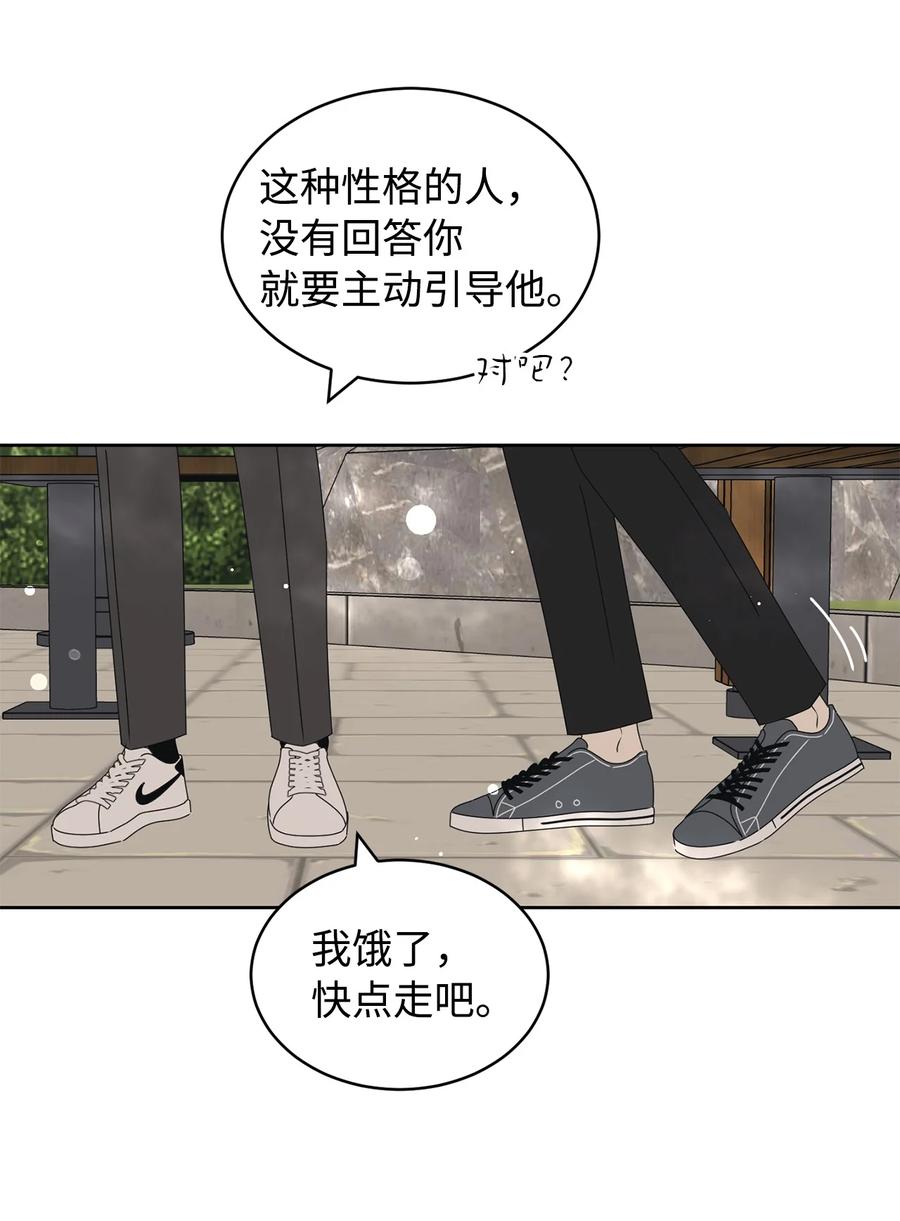 29 偏执(1/2)-第29话