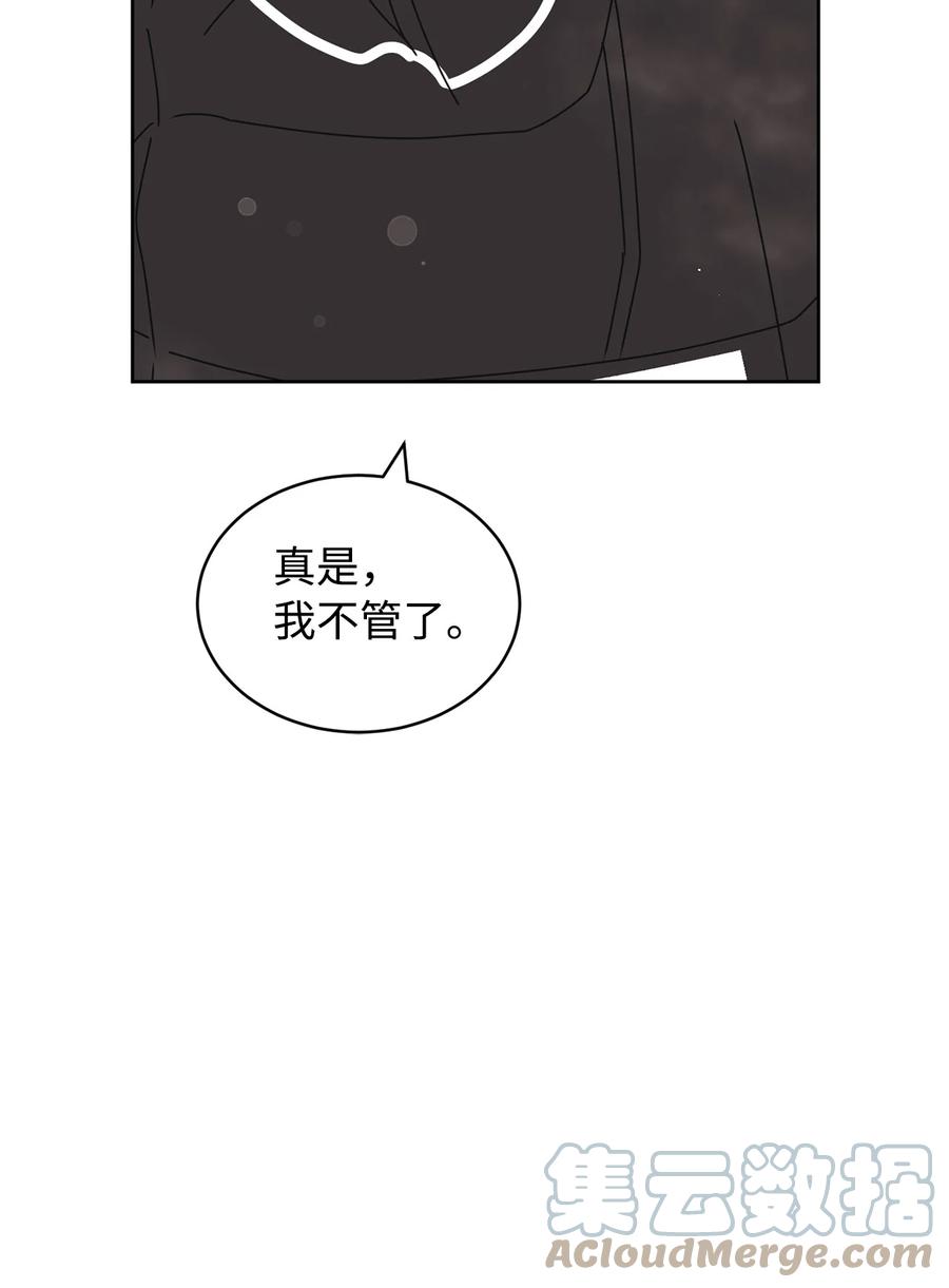 29 偏执(1/2)-第29话