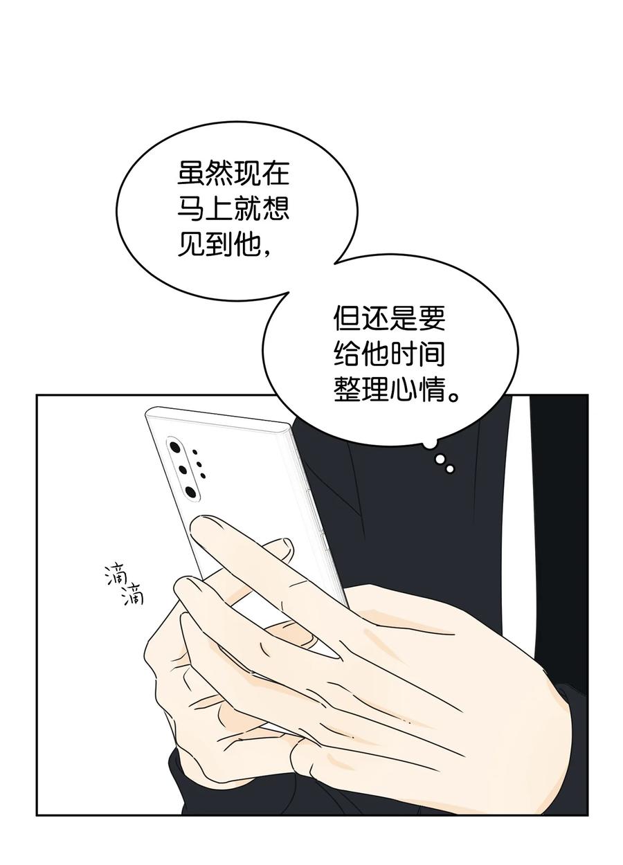 29 偏执(1/2)-第29话