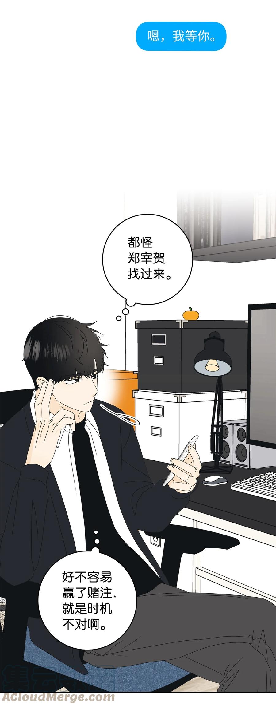29 偏执(1/2)-第29话