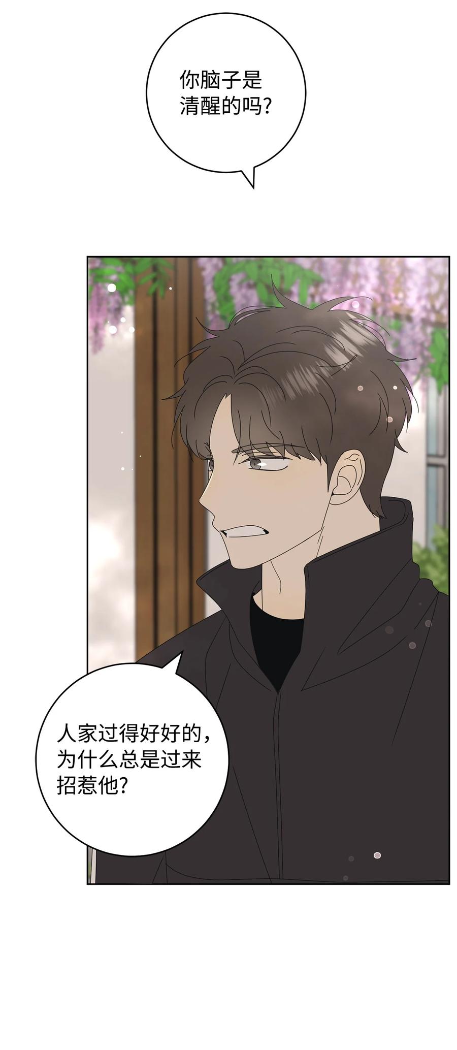 29 偏执(1/2)-第29话