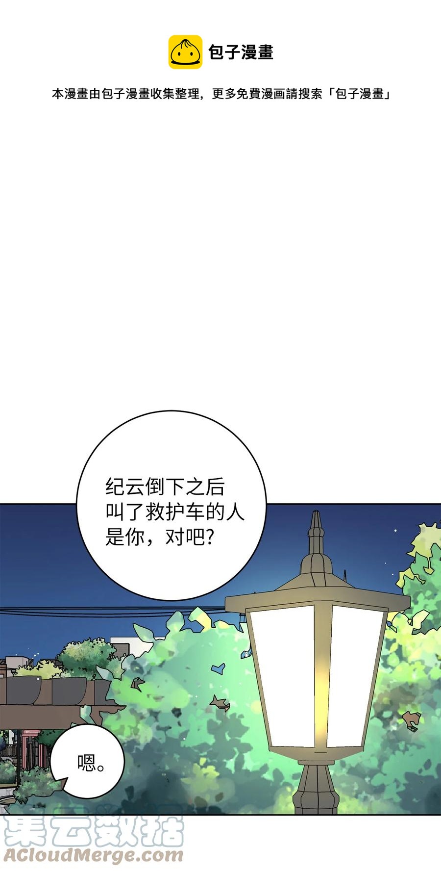 31 隐瞒的理由(1/2)-第31话