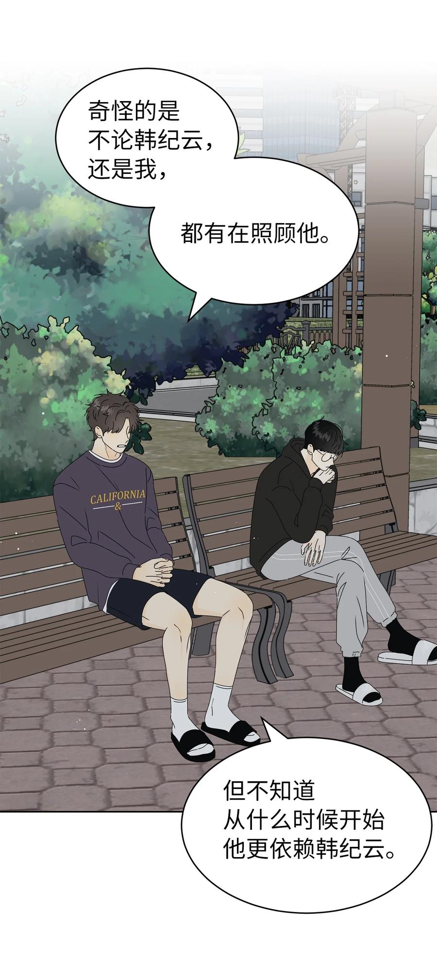 31 隐瞒的理由(1/2)-第31话