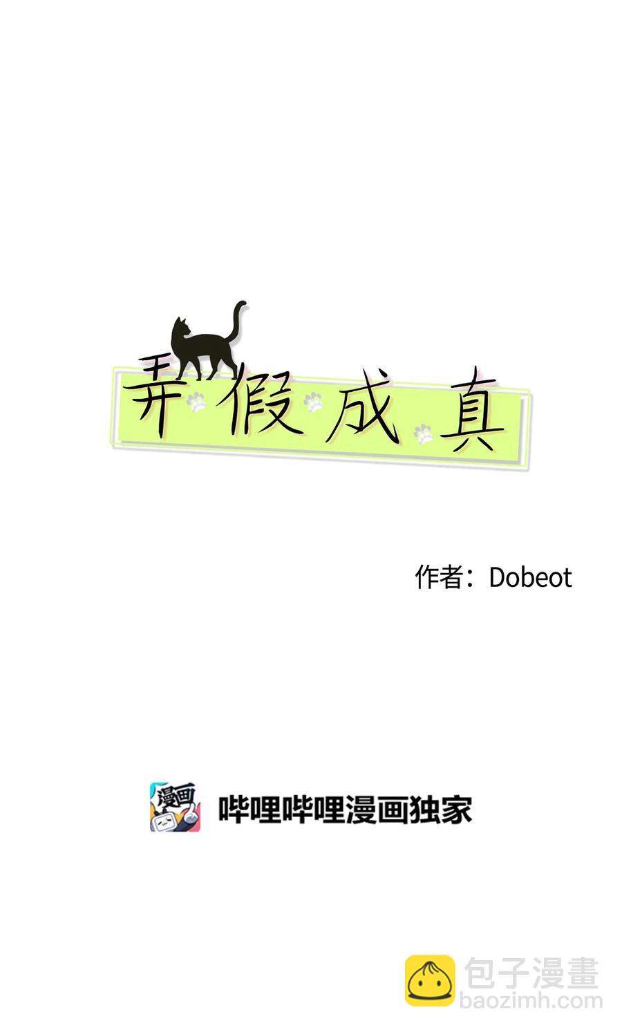 31 隐瞒的理由(1/2)-第31话