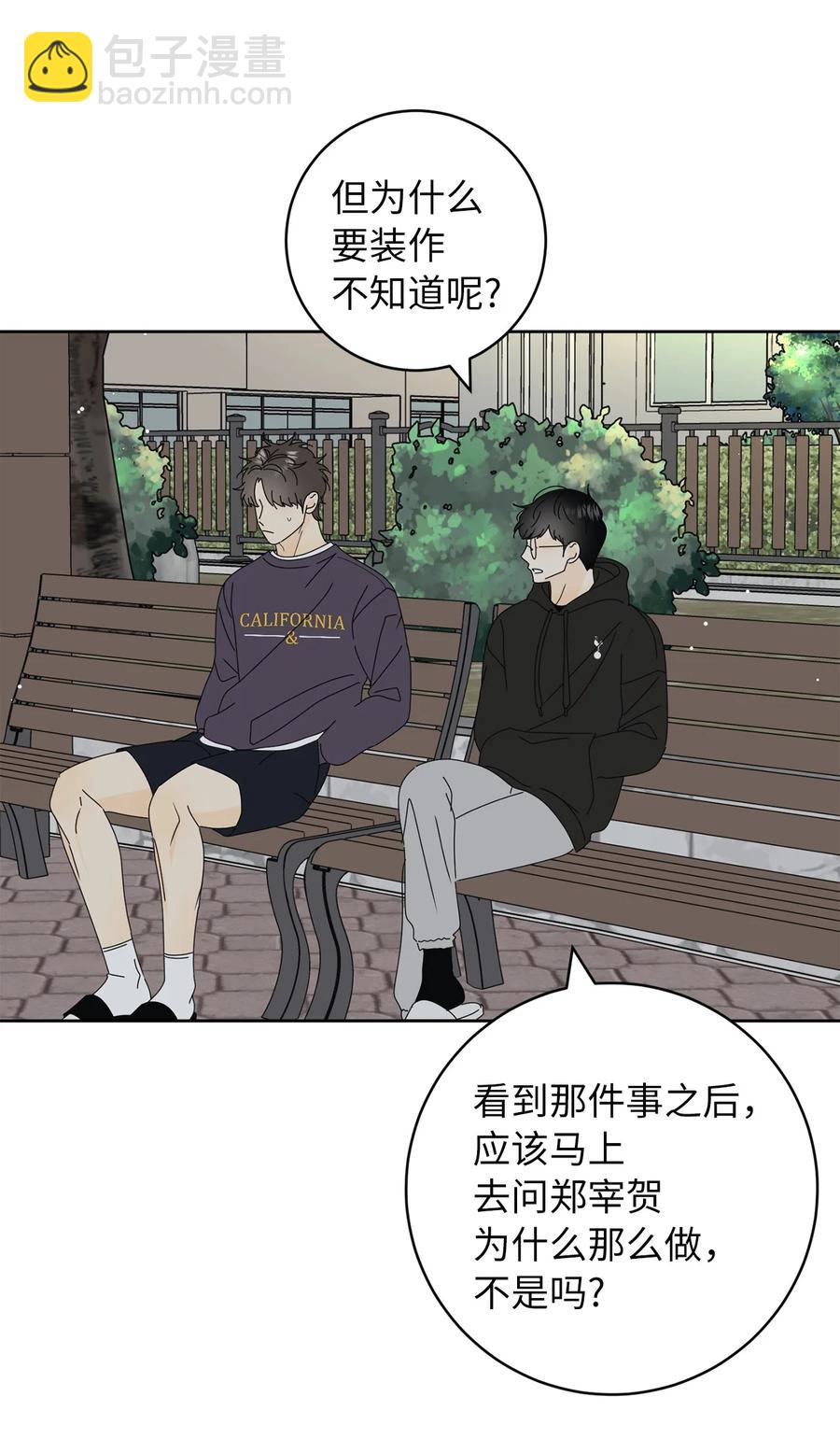 31 隐瞒的理由(1/2)-第31话