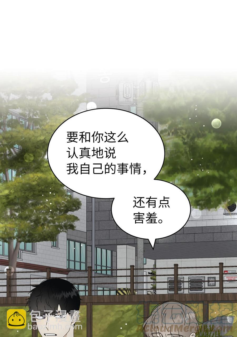 31 隐瞒的理由(1/2)-第31话
