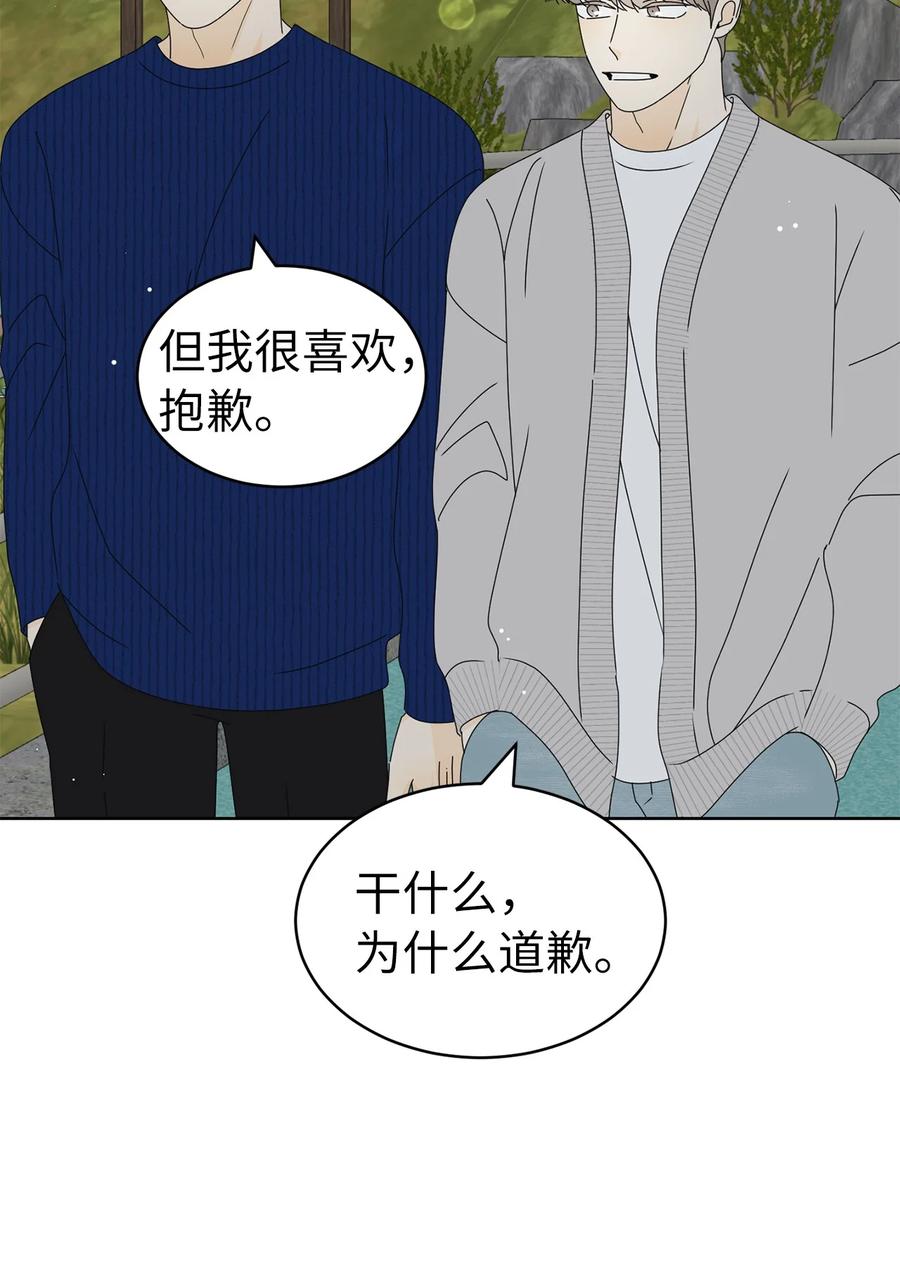 31 隐瞒的理由(1/2)-第31话