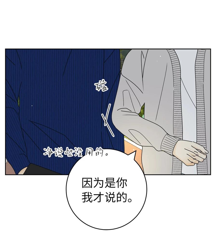 31 隐瞒的理由(1/2)-第31话