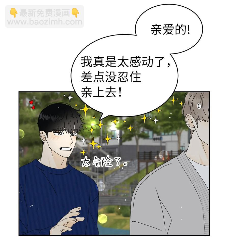 31 隐瞒的理由(1/2)-第31话