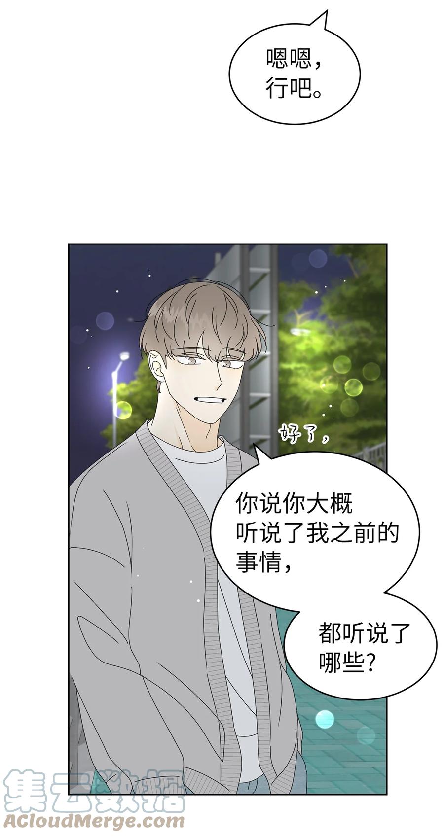 31 隐瞒的理由(1/2)-第31话