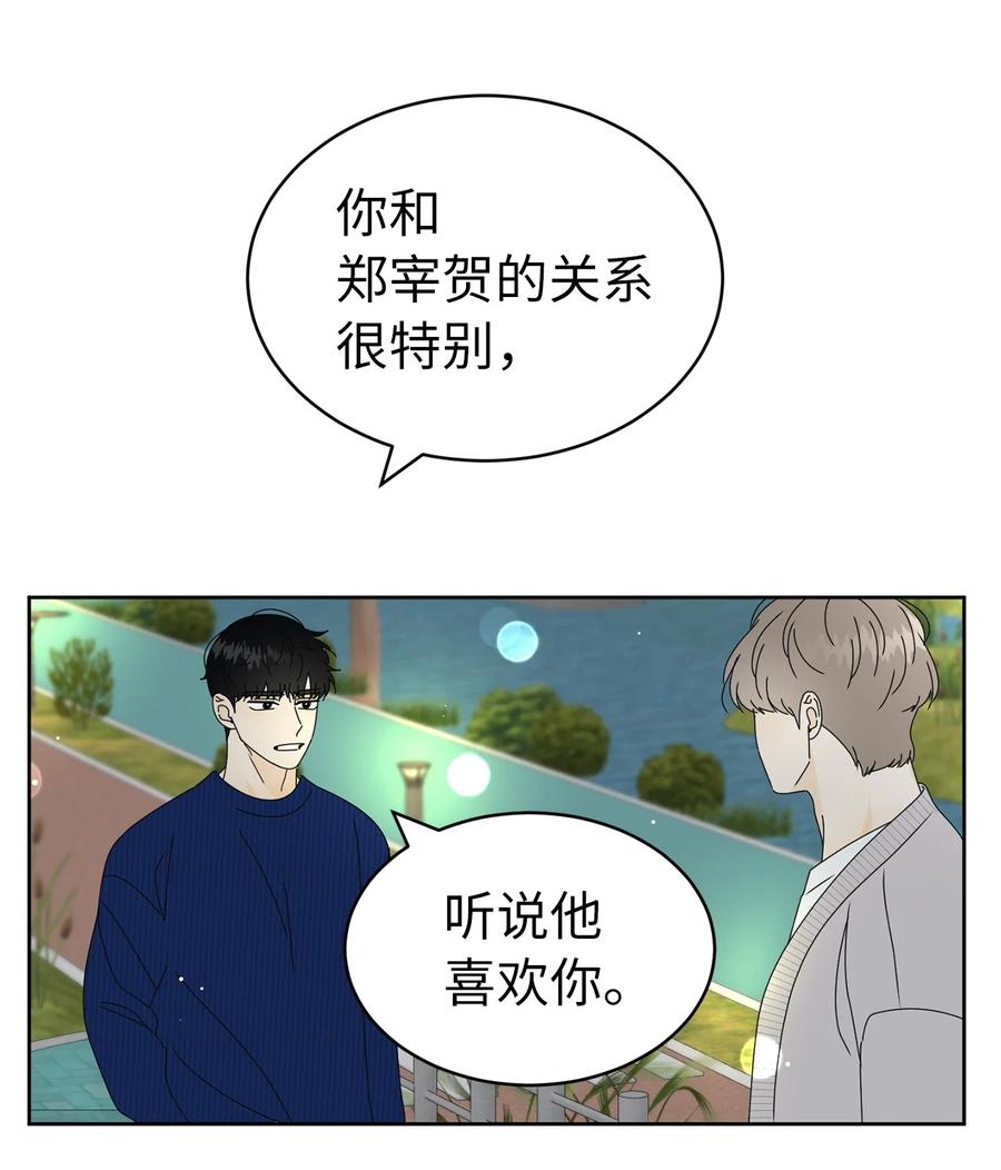 31 隐瞒的理由(1/2)-第31话