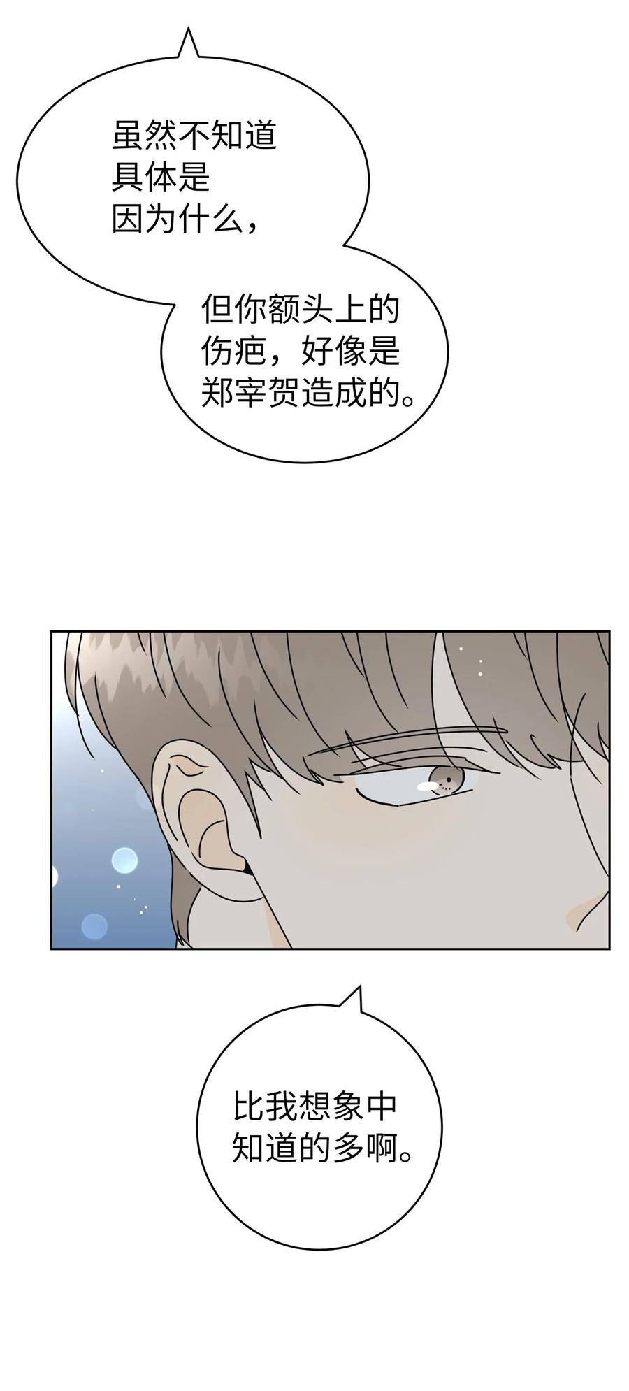 31 隐瞒的理由(1/2)-第31话