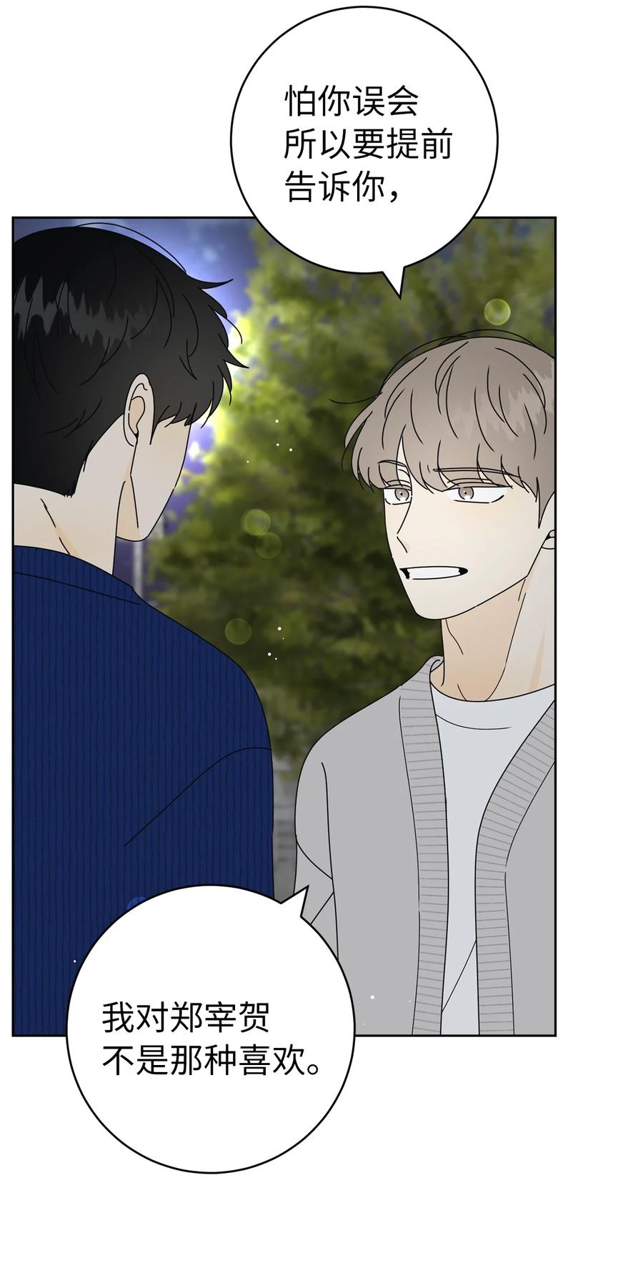 31 隐瞒的理由(1/2)-第31话