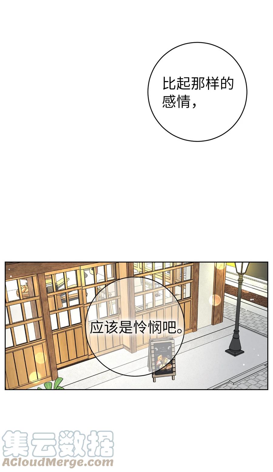 31 隐瞒的理由(1/2)-第31话